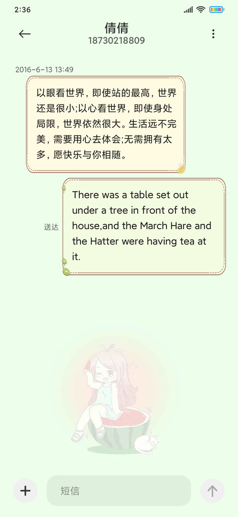 夏季时光的味道 screenshot