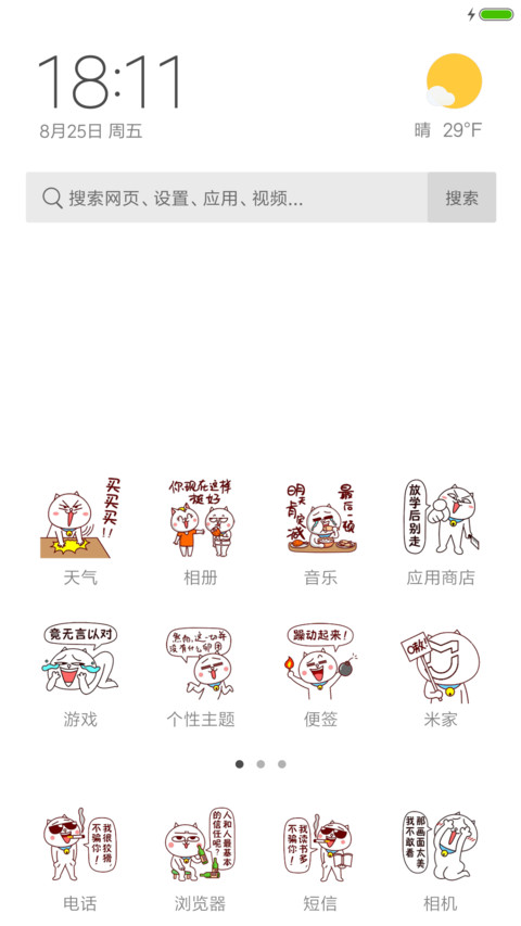 嗷大喵—来装比 screenshot
