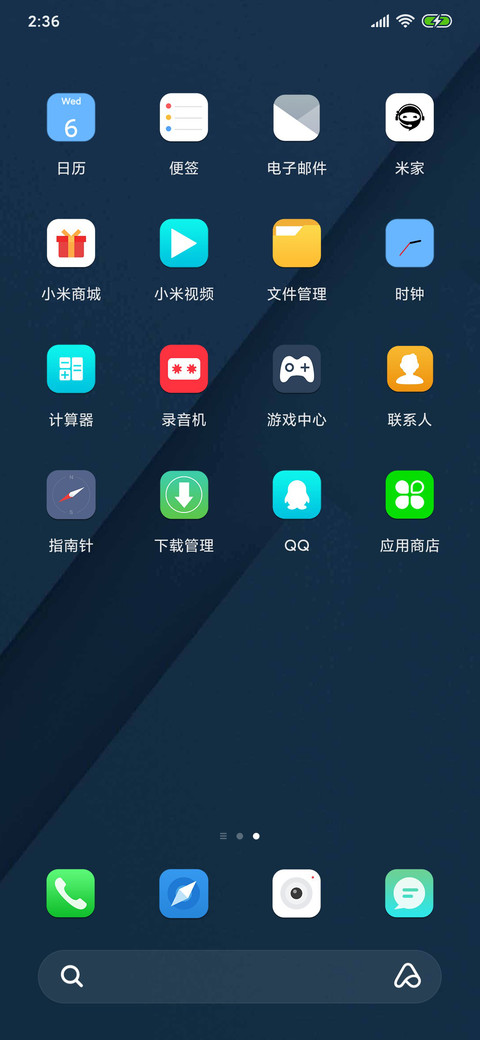 For蔚蓝简约 screenshot