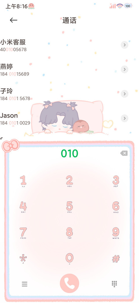 小鱼宝宝自定义 screenshot