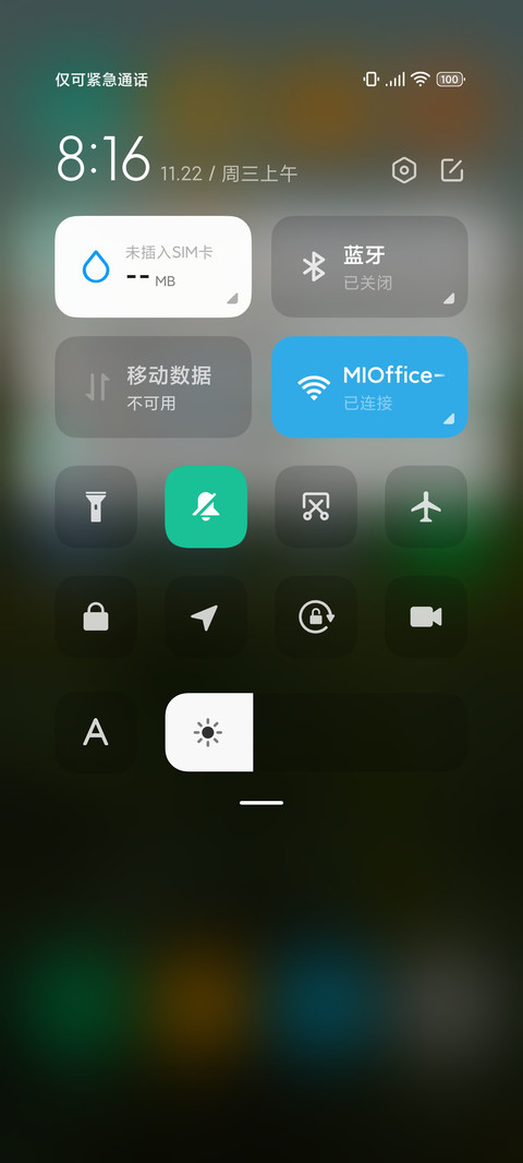 清新护眼Pro screenshot