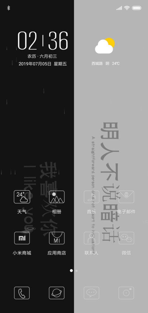 明人不说暗话 screenshot