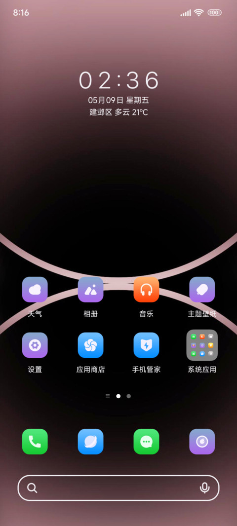 经典光影渐变韵律 screenshot