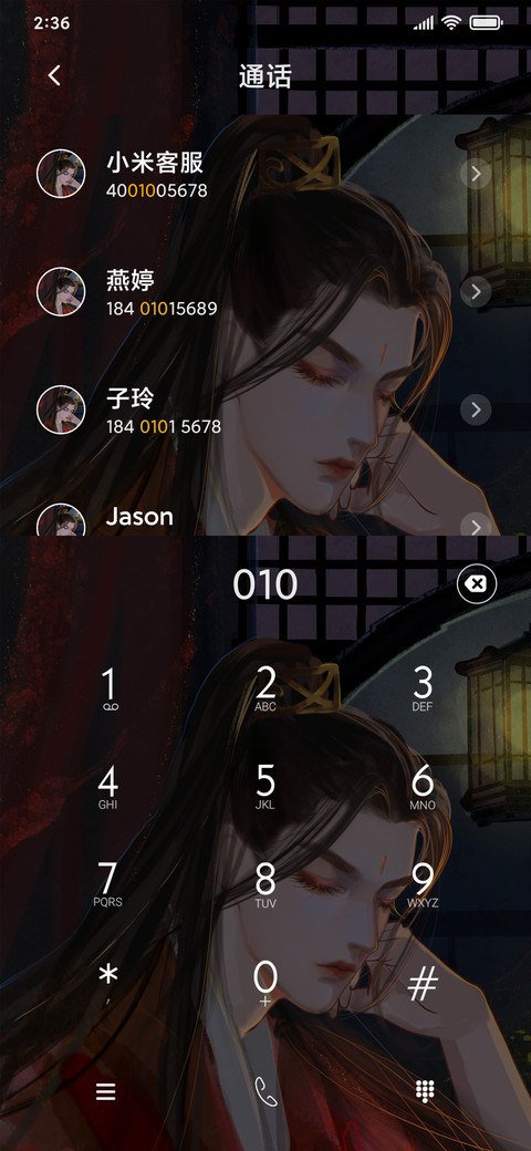 温客行 screenshot