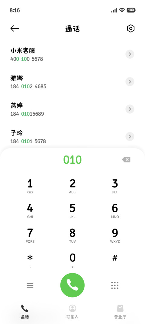 笨蛋小狗静静陪着你 screenshot