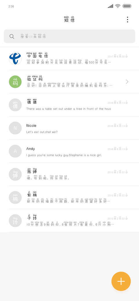 姑苏一杯倒 screenshot