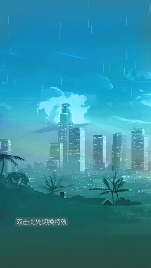 天空之城 screenshot