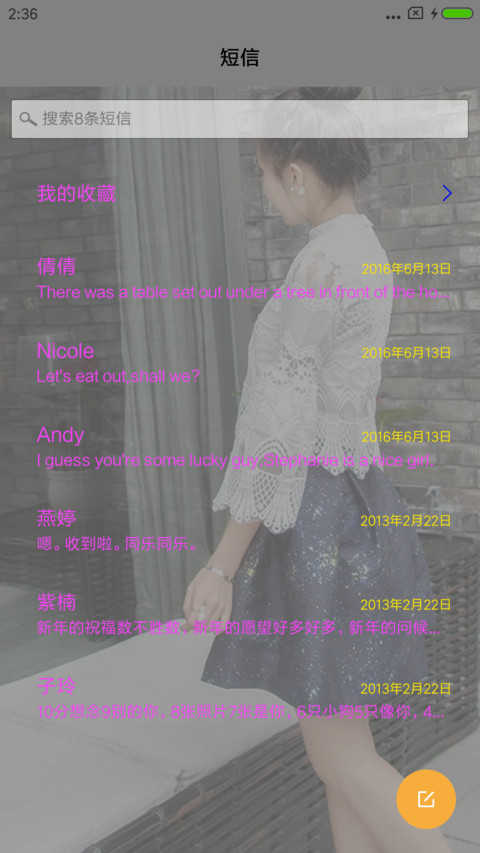 爱已成往事 screenshot