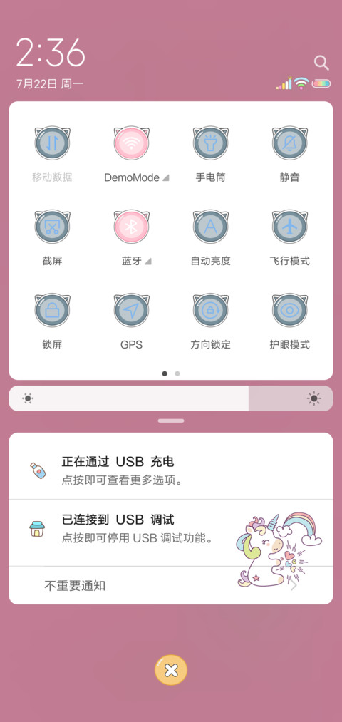 粉红小马 screenshot