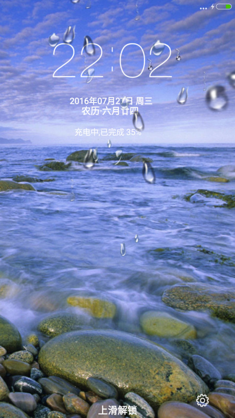 山之清涧（动态下雨） screenshot