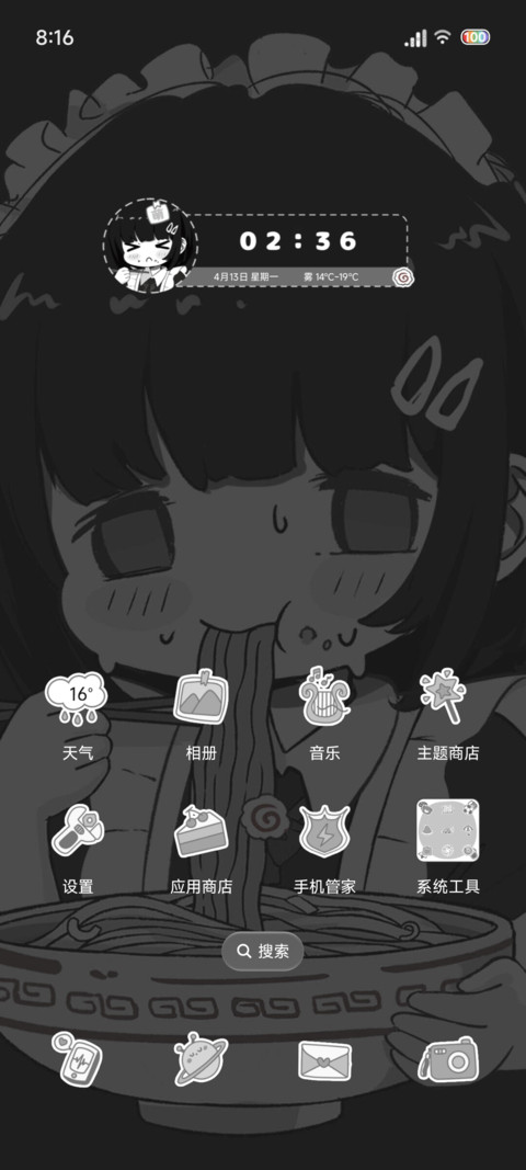 双模式萌妹吃面吗 screenshot
