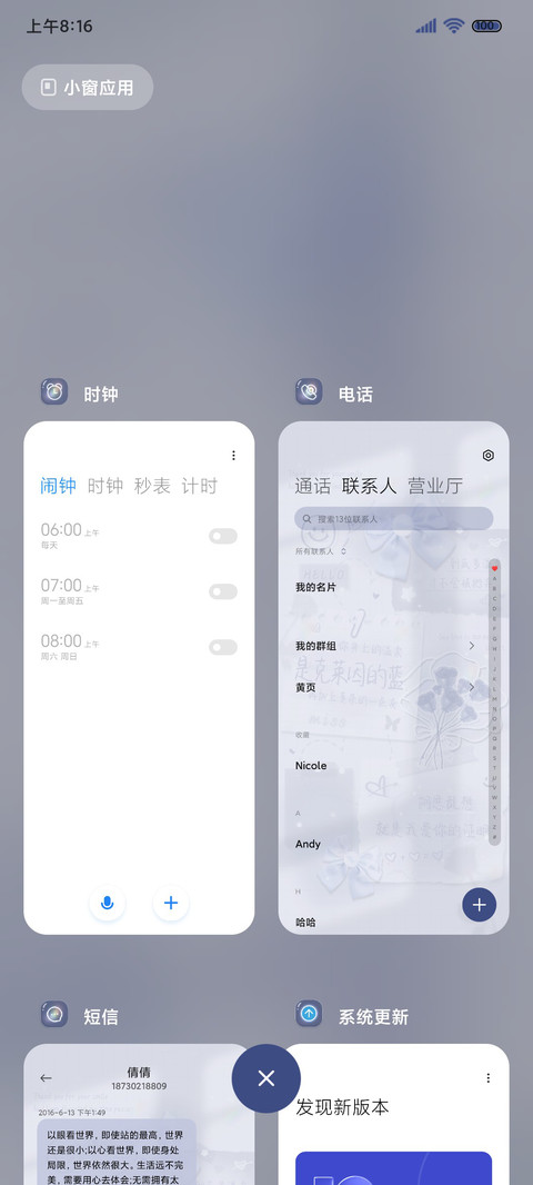克莱因蓝 温柔限定 screenshot