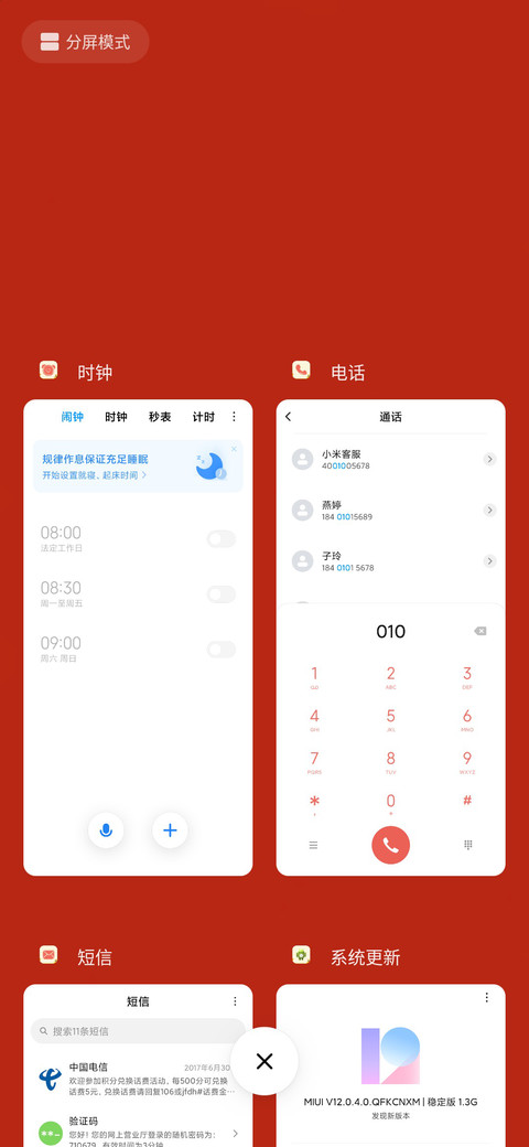 臭屁虫之国庆快乐 screenshot
