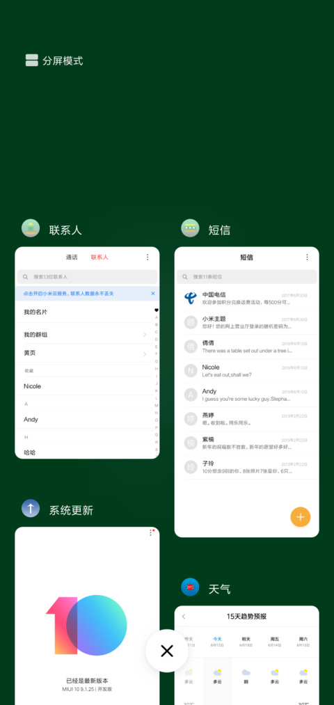 原谅色 screenshot