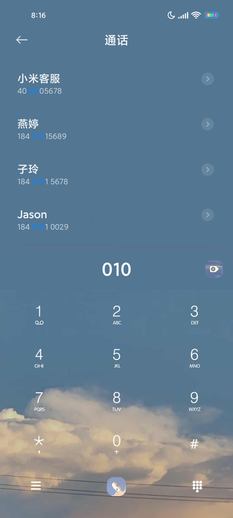 云中畅想 screenshot
