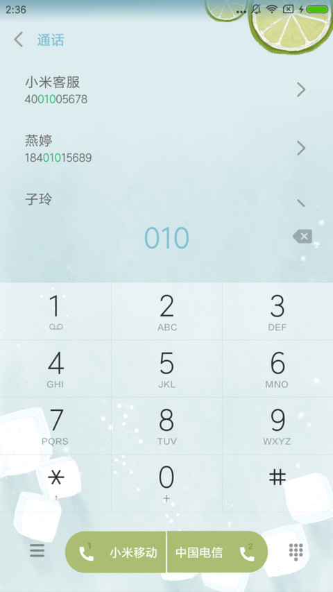清凉夏日 screenshot