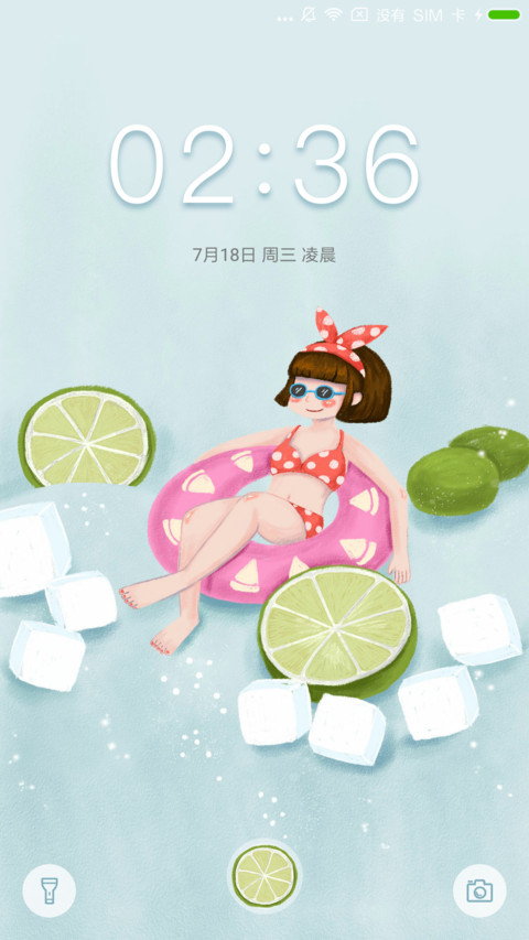 清凉夏日 screenshot