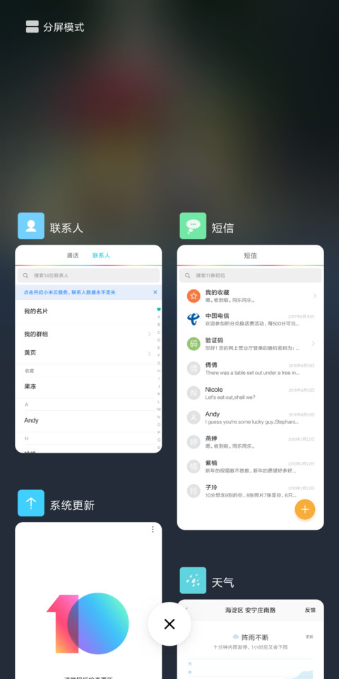 简约的美 screenshot