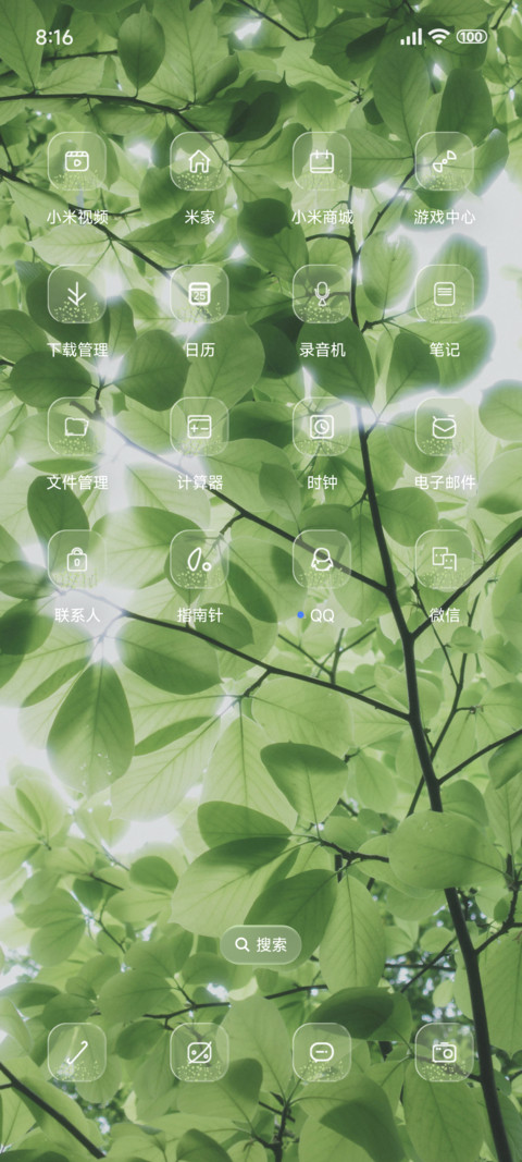 超级护眼液态景深 screenshot
