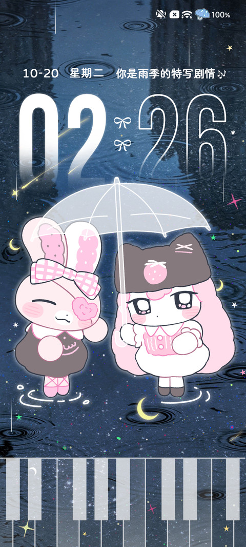 比比芙芙 雨天氛围 screenshot