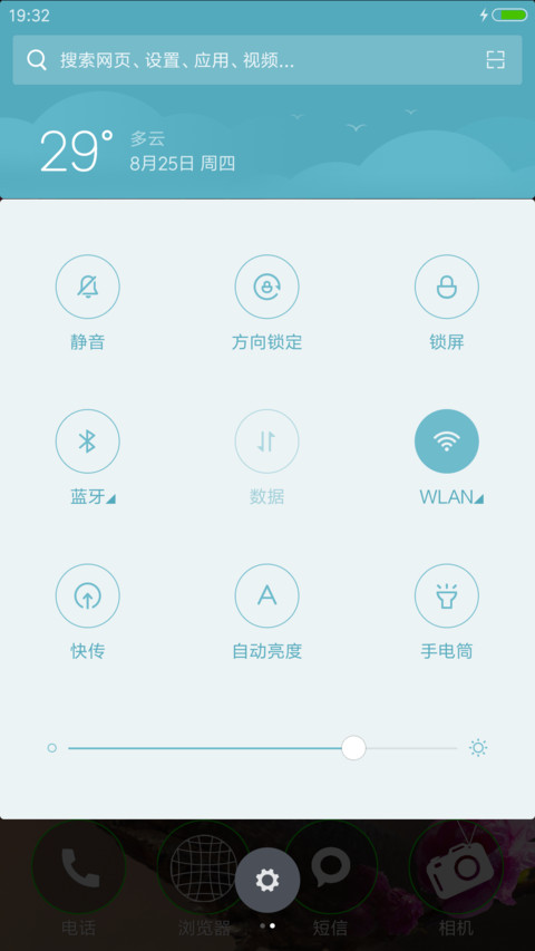 桃花唯美盛开（炫酷充电动画） screenshot