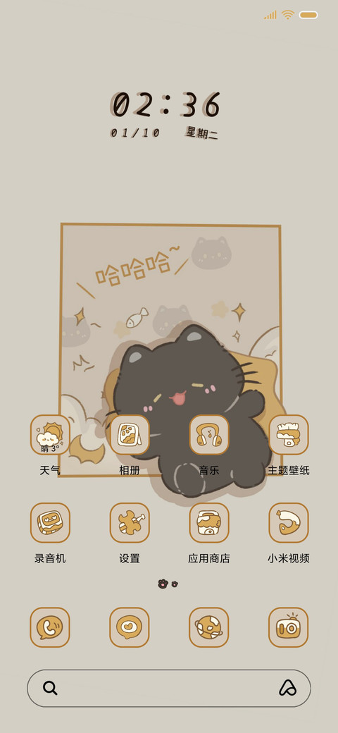 吸一口喵 光影动态 screenshot