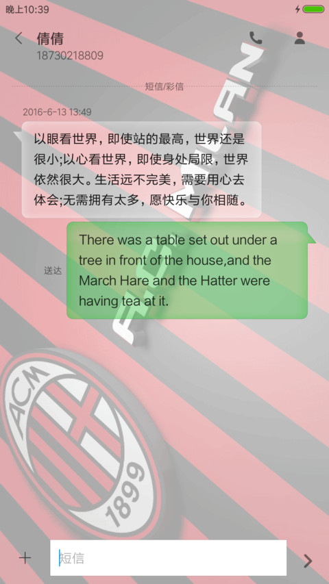 Milan Legend screenshot