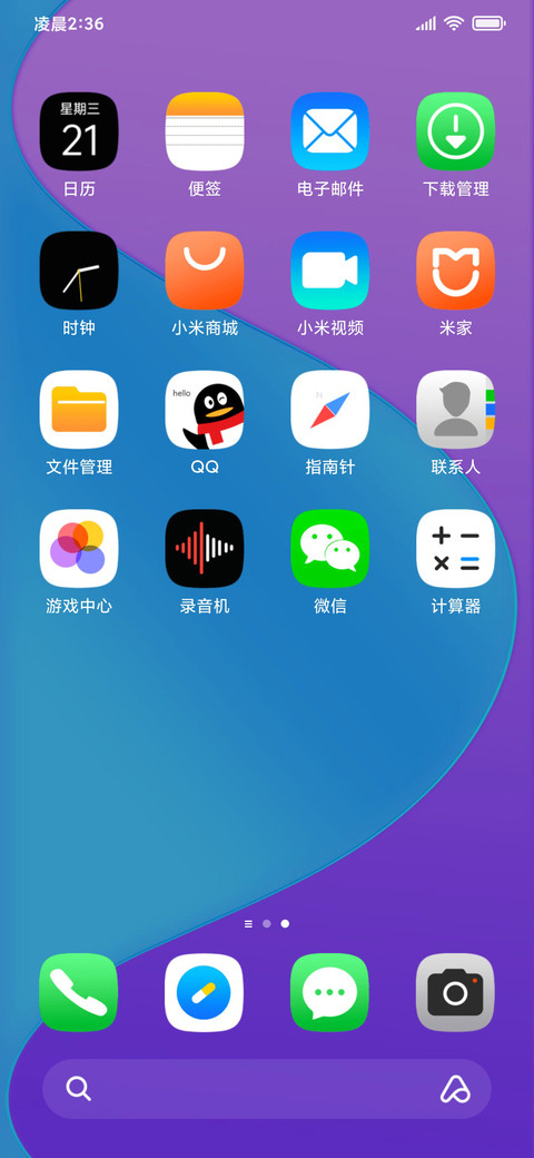 流线 screenshot