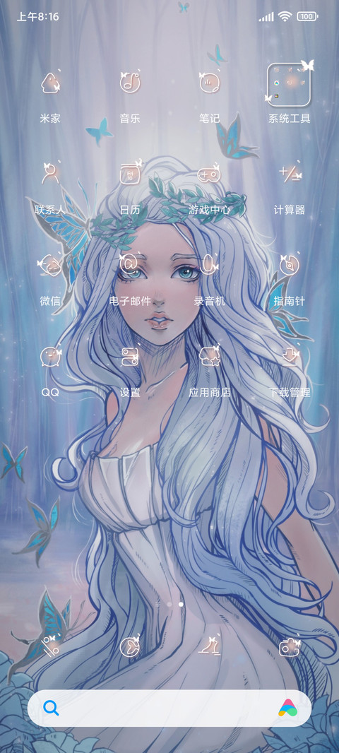 雪化羽蝶 screenshot