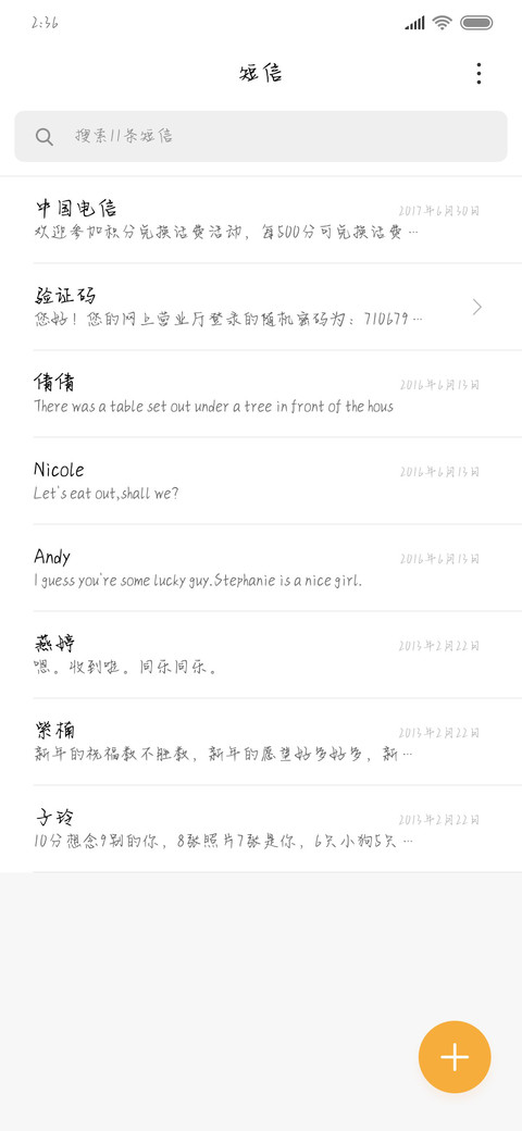小朋友的手写体 screenshot