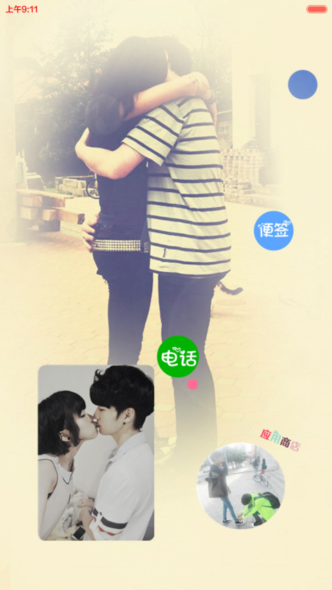 痴心爱你（三锁屏+音乐时钟） screenshot