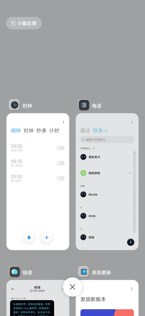 多色系 科技Robot screenshot