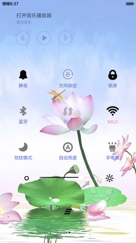 唐韵（唯美风+全图标） screenshot