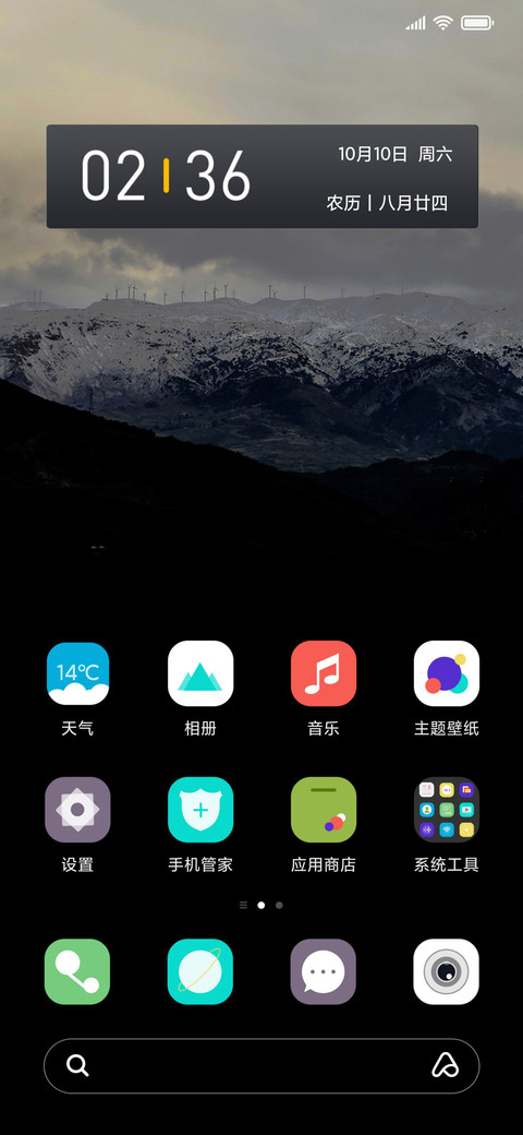 远山如黛 screenshot