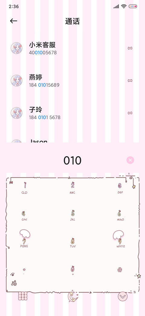 保持可爱 screenshot