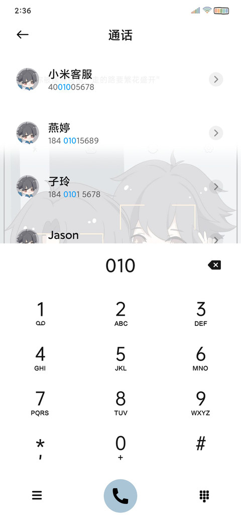 一直在你身边陪伴 screenshot
