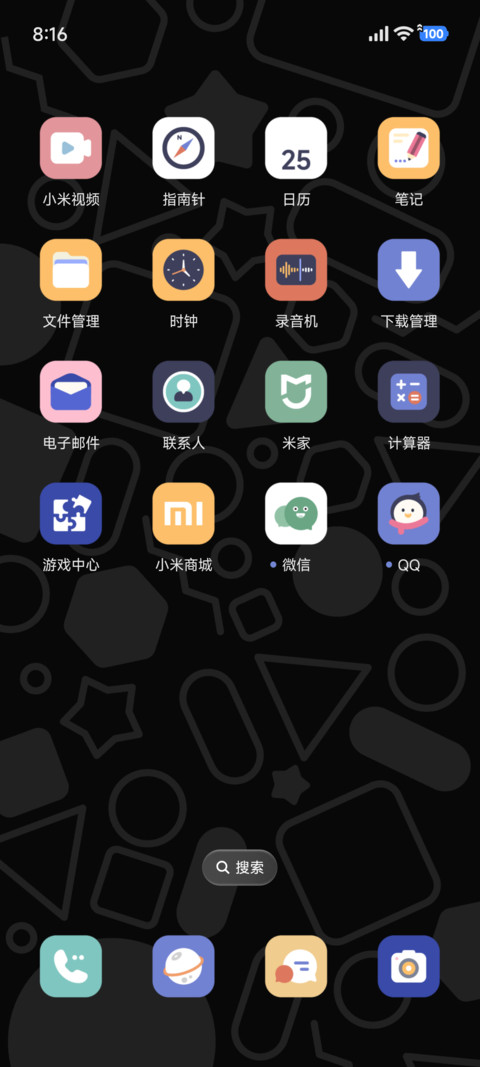 简约黑色 趣味几何 screenshot