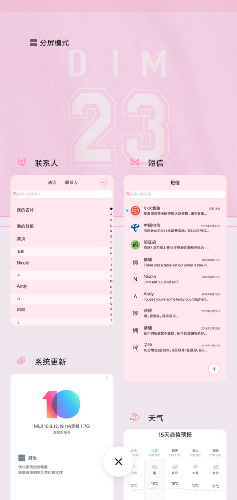草莓味 screenshot