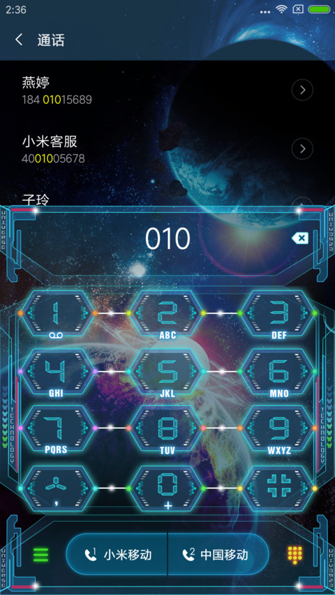 Bling炫彩黑科技 screenshot