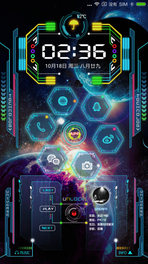 Bling炫彩黑科技 screenshot