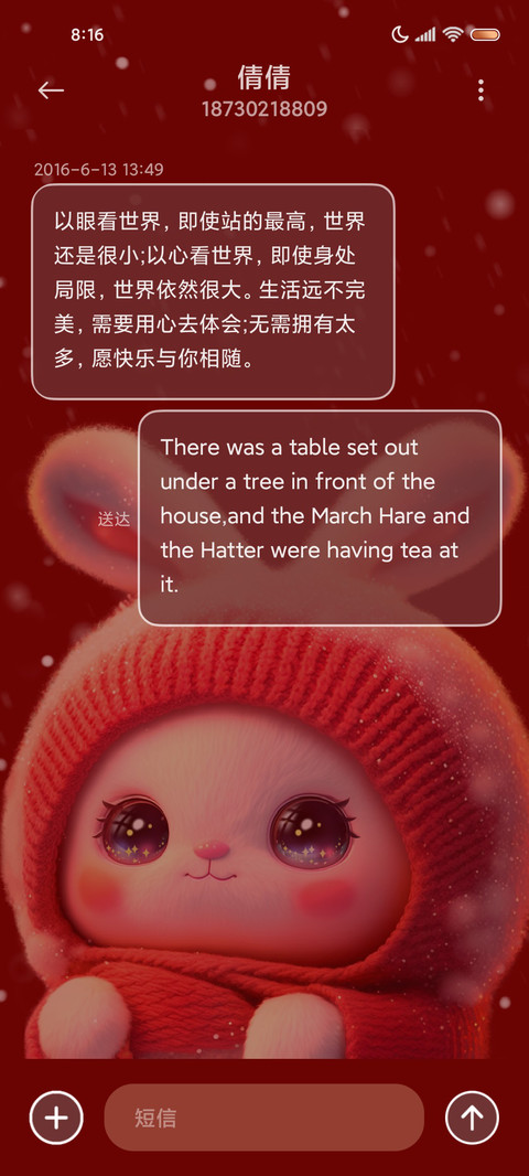 冬季萌萌小兔 多图 screenshot