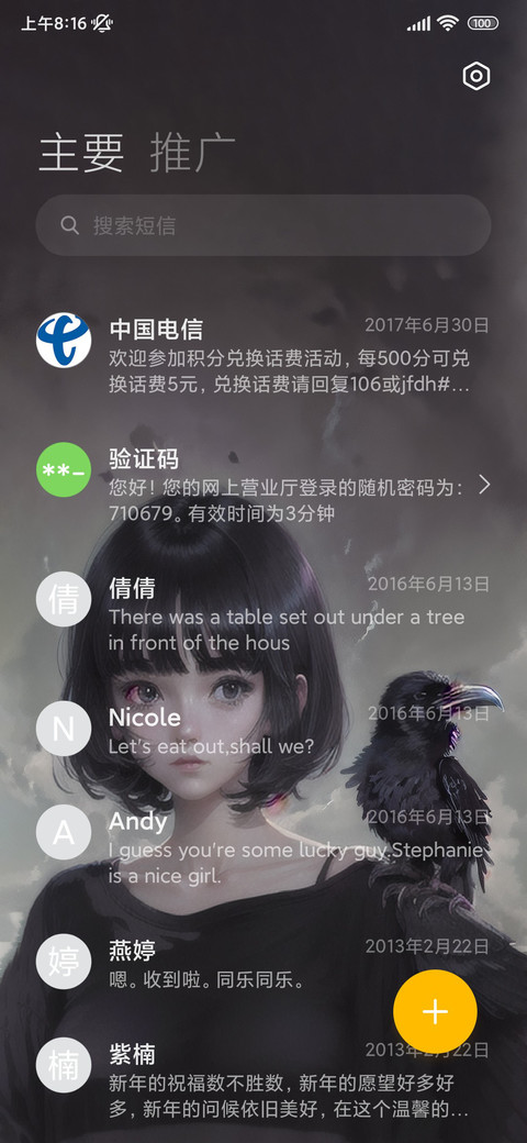 乌鸦 screenshot