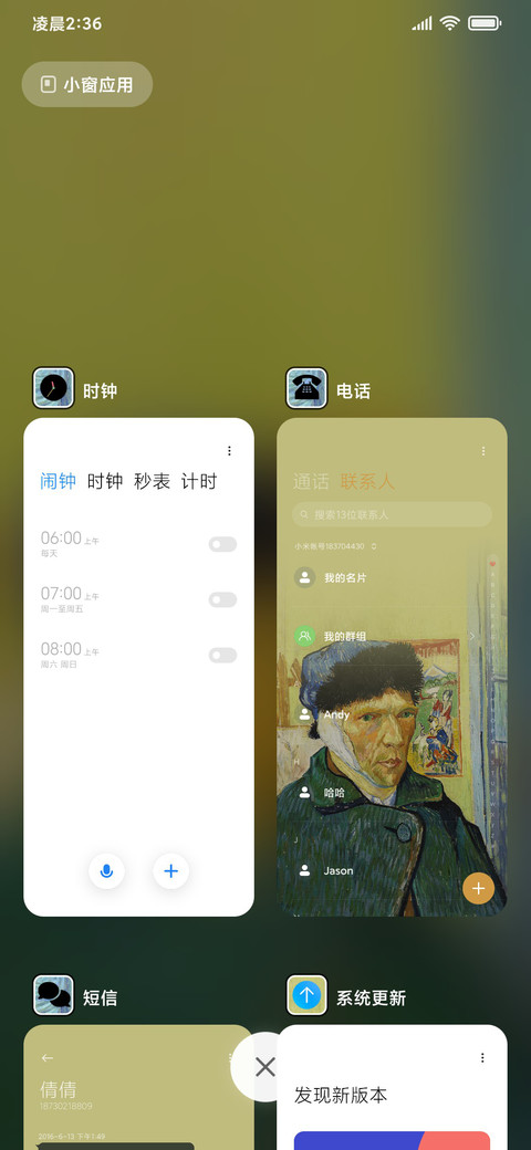 名画 梵高自画像 screenshot