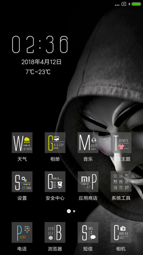 面具人 screenshot