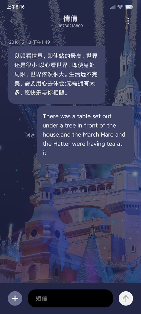 童话城堡在逃公主 screenshot