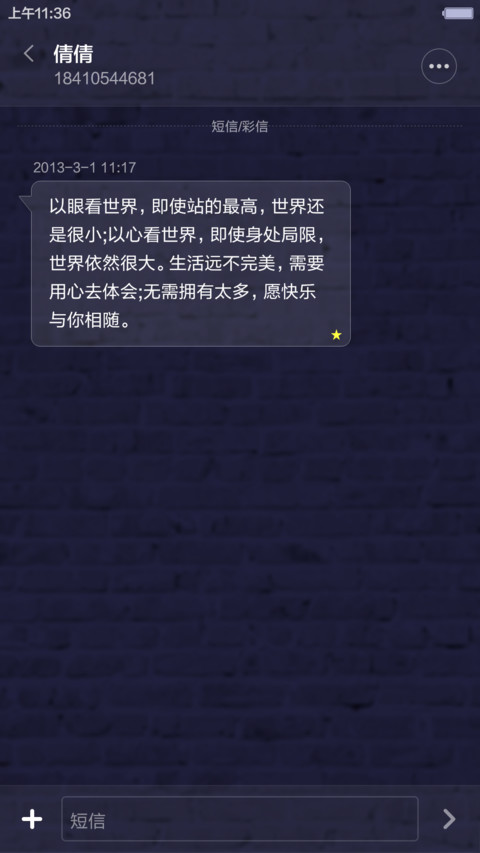 夜霓虹（好评返现+烟花特效） screenshot