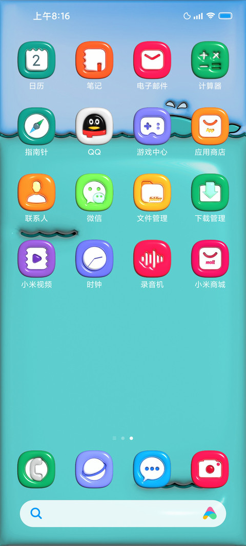 LIUI软糖 screenshot