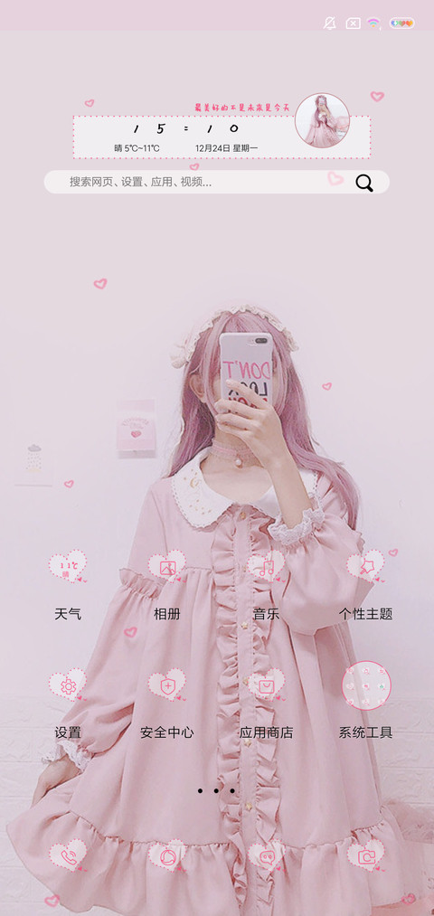 是你的小太阳 screenshot