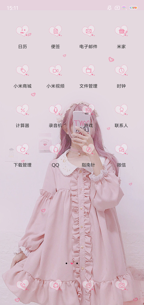 是你的小太阳 screenshot