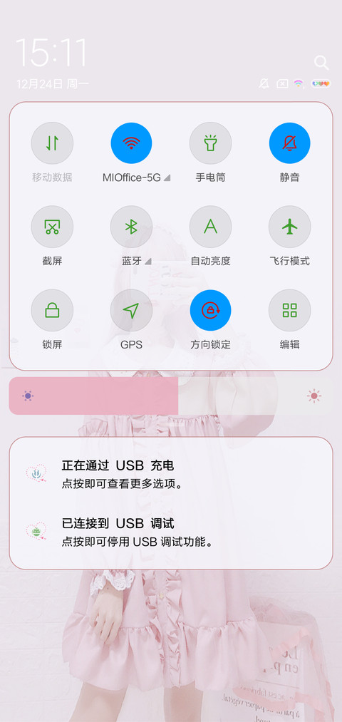 是你的小太阳 screenshot